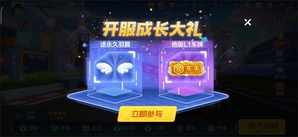 跑跑卡丁车手游白羽碎片怎么获得？白羽碎片兑换小天使之翼方法