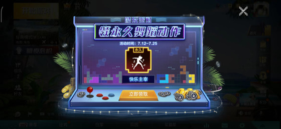 和平精英快乐主宰动作怎么得？快乐主宰动作获取方法