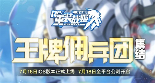 重装战姬开服礼包大全：开服福利礼包奖励一览