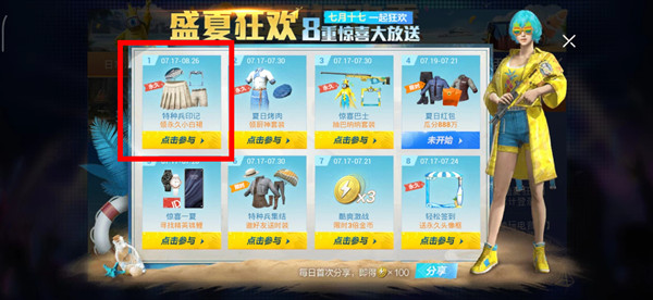 和平精英小白裙怎么获得？小白裙活动获得方法