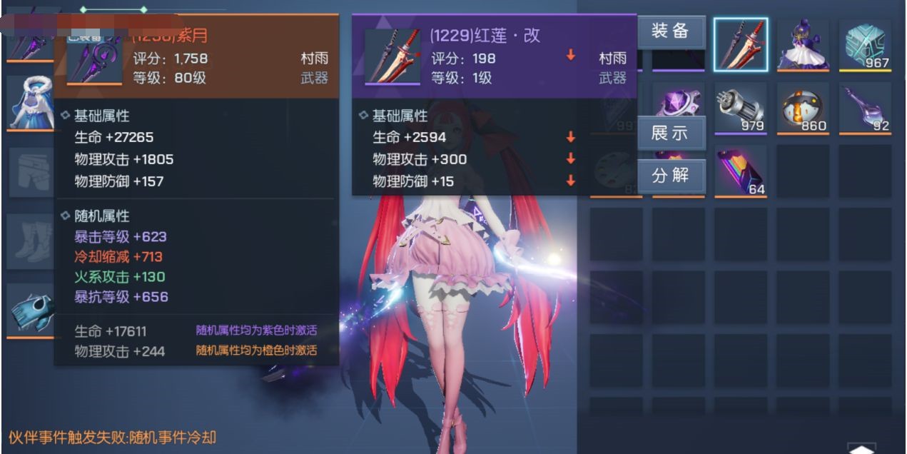 龙族幻想不同服务器可以一起玩吗？不同服务器组队方法