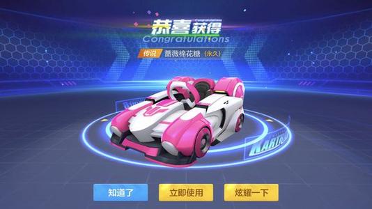 跑跑卡丁车手游棉花糖什么时候下架？棉花糖会不会成为绝版？