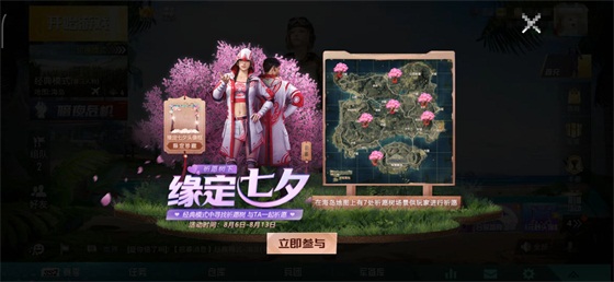 和平精英七夕在哪许愿？七夕祈愿树玩法介绍