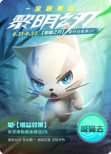 一起来捉妖黎明之刃基因是什么？黎明之刃基因配方分享