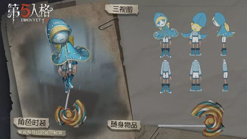 第五人格爱哭鬼恸哭什么时候上线？爱哭鬼恸哭上线时间级皮肤简评