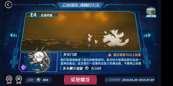 战舰少女R沸腾的大洋攻略大全：沸腾的大洋EX1-10简单困难攻略汇总