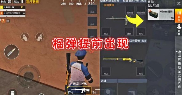 和平精英40mm榴弹威力怎么样？40mm榴弹强度解析