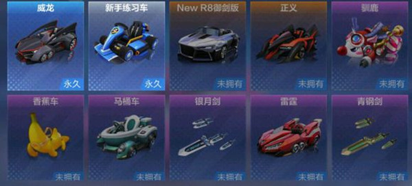 跑跑卡丁车手游正义怎么样？正义sr技能属性详解