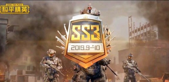 和平精英ss3赛季迷彩服怎么得？ss3赛季迷彩服获取攻略