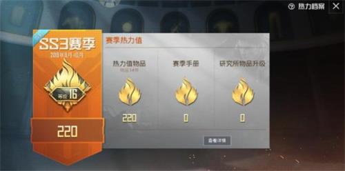 和平精英热力值在哪看？热力值系统查看方法