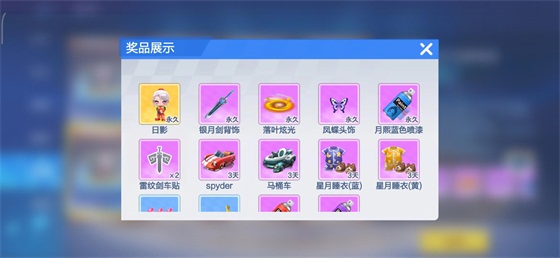 跑跑卡丁车手游天下日影密函怎么获得？天下日影密函开启攻略