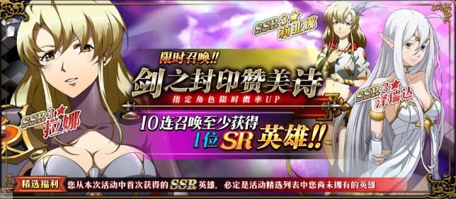 梦幻模拟战7月4日更新预告 新增限时召唤剑之封印赞美诗