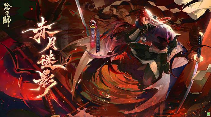 阴阳师夜刀神活动阵容推荐：夜刀神爬塔第一天阵容搭配攻略