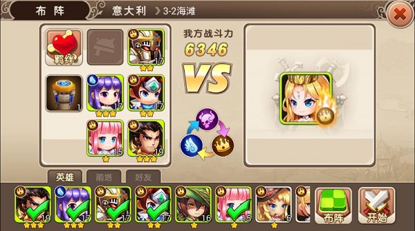 《超时空英雄》主角艰难的抉择