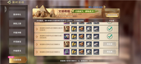 文明与征服军功怎么刷？快速刷军功技巧攻略