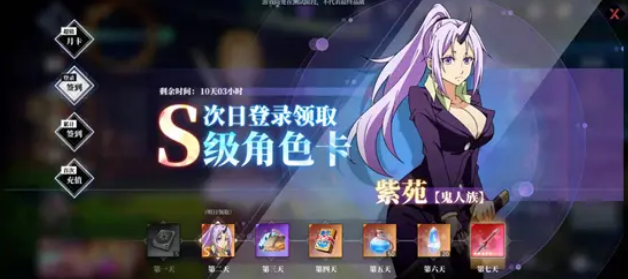 关于我转生变成史莱姆这档事游戏开服活动大全：公测福利礼包汇总
