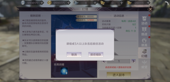 完美世界手游无限幻境攻略 幻境阵容打法推荐