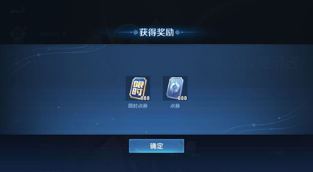 王者荣耀限时点券怎么用？限时点券使用方法