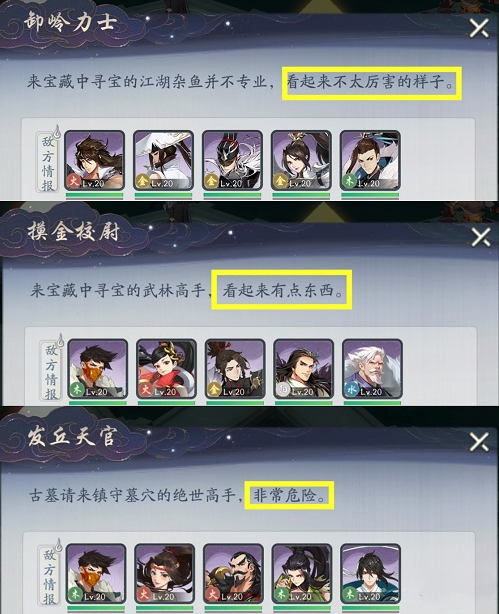 武林闲侠闯王宝藏攻略：闯王宝藏副本通关方法