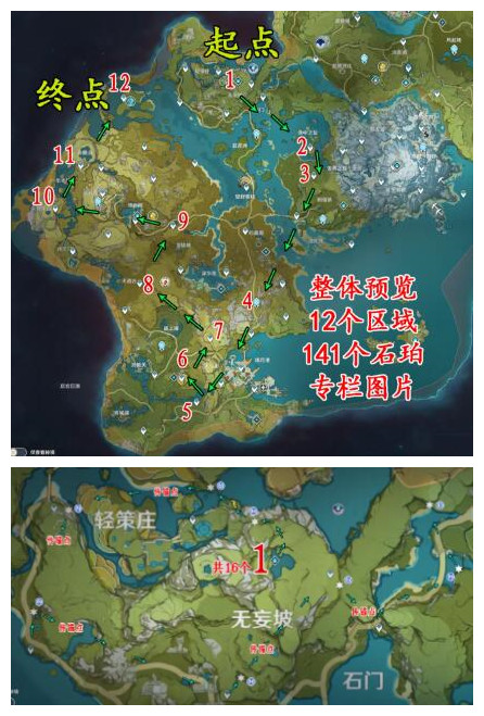 原神2.1版本石珀在哪？2.1石珀位置分布图一览