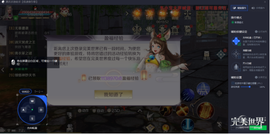 完美世界手游模拟器按键设置推荐 模拟器按键怎么设置