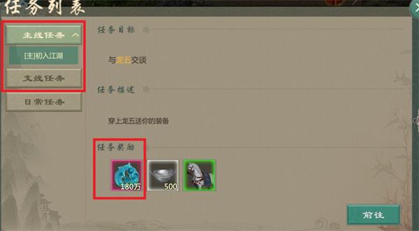 剑网1归来怎么升级？快速提升等级攻略
