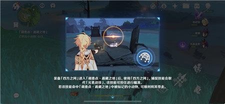 原神稍欠灵光任务怎么做？稍欠灵光任务通关攻略