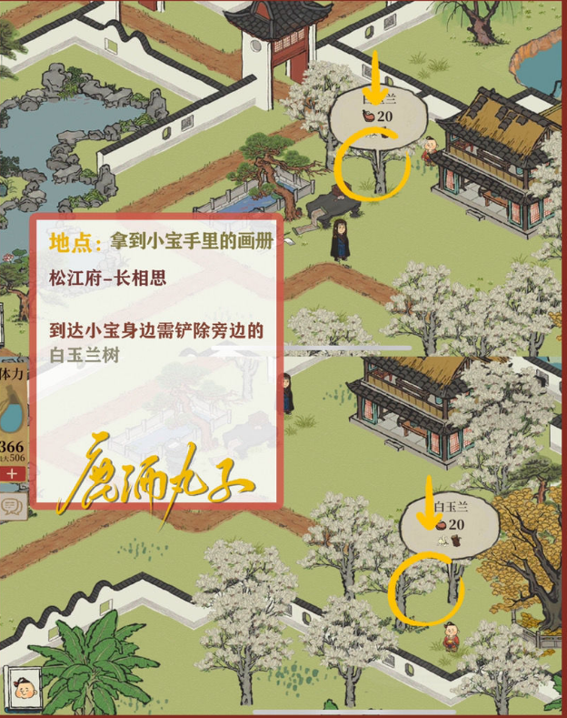 江南百景图长相思攻略：长相思剧情任务探索流程
