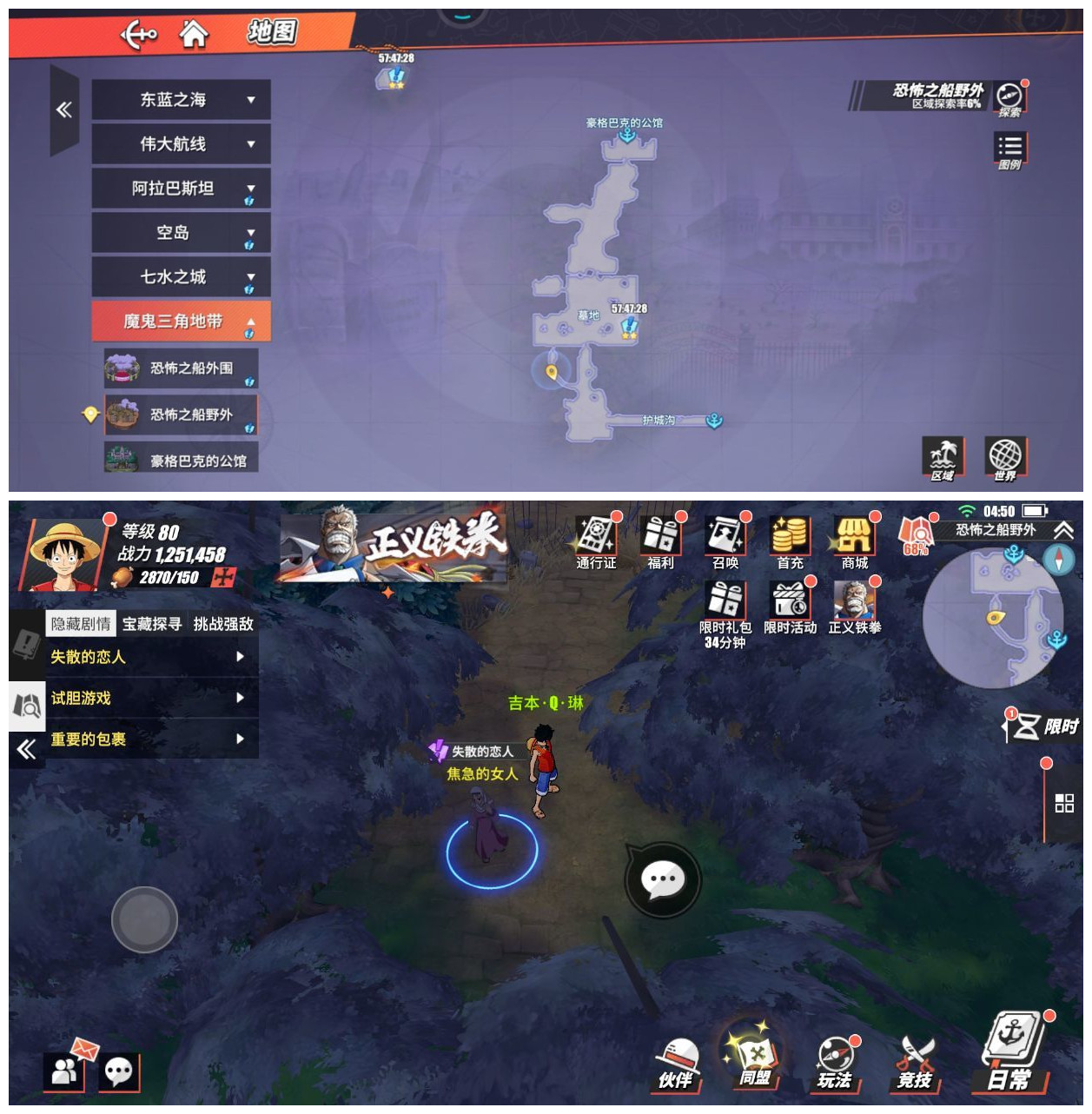 航海王热血航线恐怖奇谈失散的恋人探索攻略：失散的恋人任务图文流程