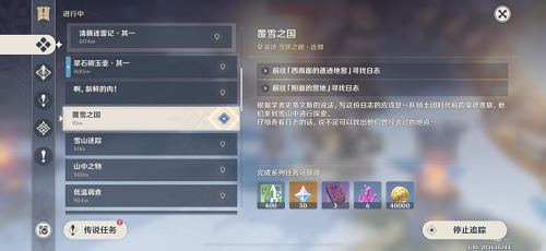 原神覆雪之国三个仙灵在哪？覆雪之国仙灵位置及点亮顺序
