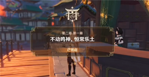 原神神樱树怎么开？神樱树开启条件介绍