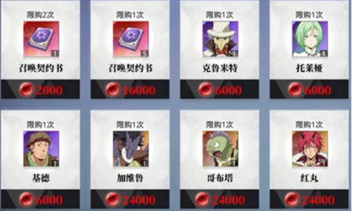 关于我转生变成史莱姆这档事手游商店买什么划算？商店购买建议推荐