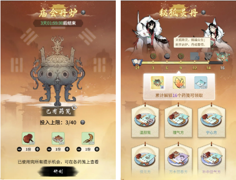 一念逍遥庙会丹炉全药方配比一览：天孤庙会活动丹药玩法攻略