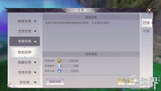 完美世界手游哪里升级快 新手升级攻略